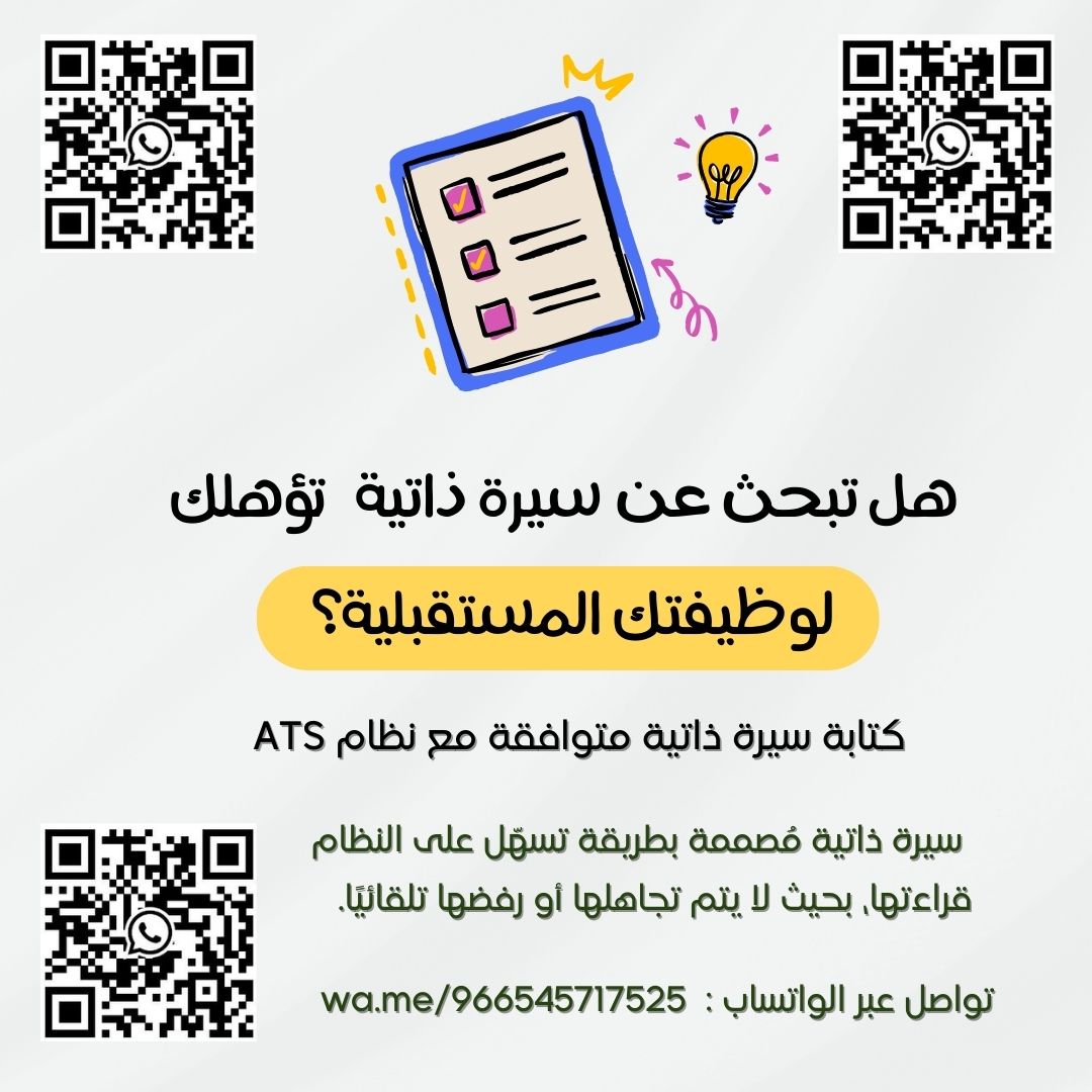 mneeoo16's tweet photo. تصميم سِيِرِةِ ذَاَتْيِةِ احترافية ATS CV ..

وظائف شاغرة .
 وظائف الدمام .
#وظائف_الرياض https://t.co/JEn77DiUul