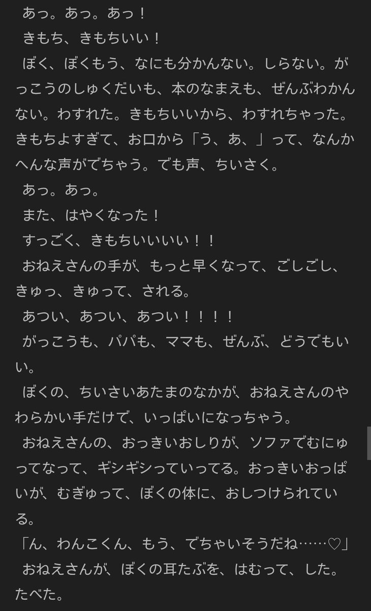 curewatermelon's tweet photo. こういう前半が村上春樹で、濡れ場でいきなりショタくんのIQが5になる小説をこの前出したんだけど、びっくりするくらい伸びない https://t.co/KKDWbODAlo
