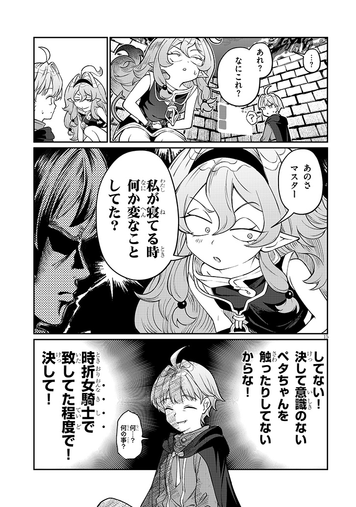 onsendungeon's tweet photo. ♨コミカライズ４話明日更新♨
４話の見どころは…
▹◃┄▸◂┄▹◃┄▸◂┄▹◃┄▸◂┄▹◃
♨天才少女、アウフ登場！
♨ペタちゃん、〇欲に目覚める。
♨すごく…（ダンジョンが）おっきいです…💗
▹◃┄▸◂┄▹◃┄▸◂┄▹◃┄▸◂┄▹◃
明日をお楽しみに！ https://t.co/sR1xoH5sF6