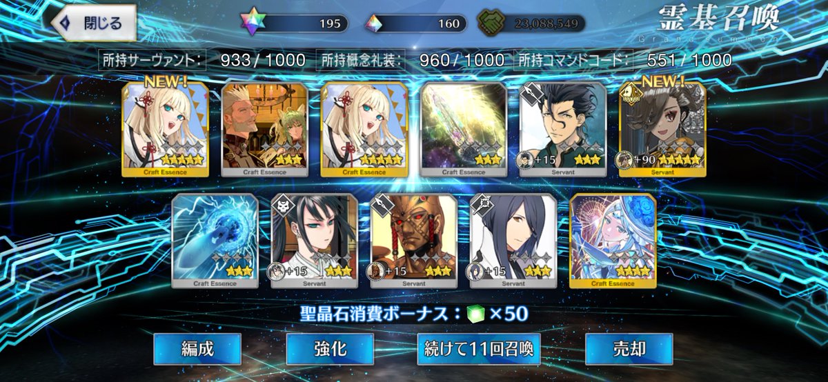 MASA33156624's tweet photo. 最初は引く気無かったんだけどイベストーリーやったら欲しくなったアス
30連できた

スキルが全部強いし3臨目が結構好き https://t.co/NxnW3zmlTw