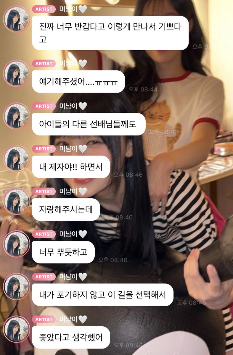 tongkhee's tweet photo. 미나미님이 버블에서 아이들 얘기 엄청 길게 해줬대ㅠㅠ데뷔하고 처음으로 아이들 선배님들이랑 활동 겹쳤는데 소연이 만나면 꼭 성공해서 인사드려야겠다 생각했는데 오늘 보자마자 엄청 반갑게 먼저 안아줬대ㅠ꿈 포기안하길 잘했다고 생각들었다고 끝나고 대기실가서 엉엉 우셨대ㅠㅠ https://t.co/UKWTmxPksy