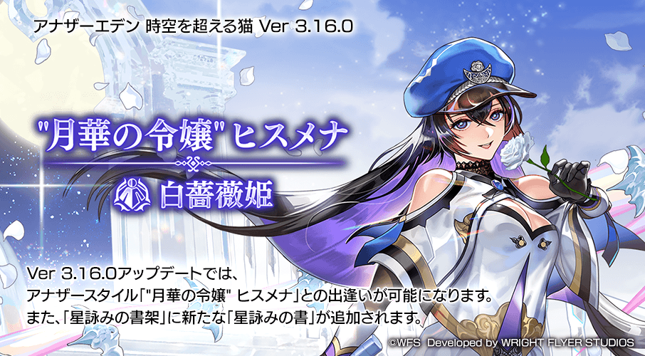アナザーエデン 時空を超える猫 (@rpg_AE) / Posts / X