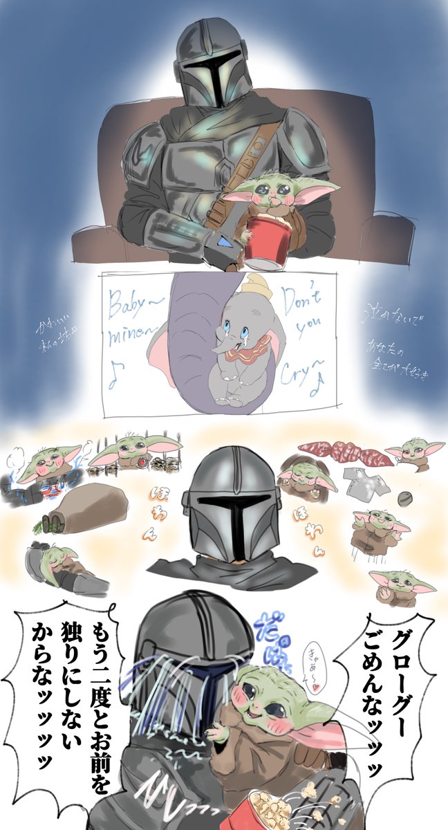 ilikedmh's tweet photo. #Grogu 
パパとおうち映画
マンドーの中の人がダンボ好きって言ってたので https://t.co/IYZkph8VW5