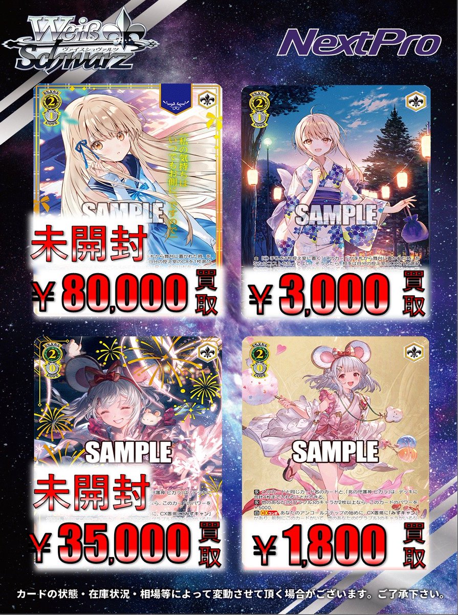 ネクプロ2号店ヴァイス買取情報】 🌈🌈GA文庫&グランブルー