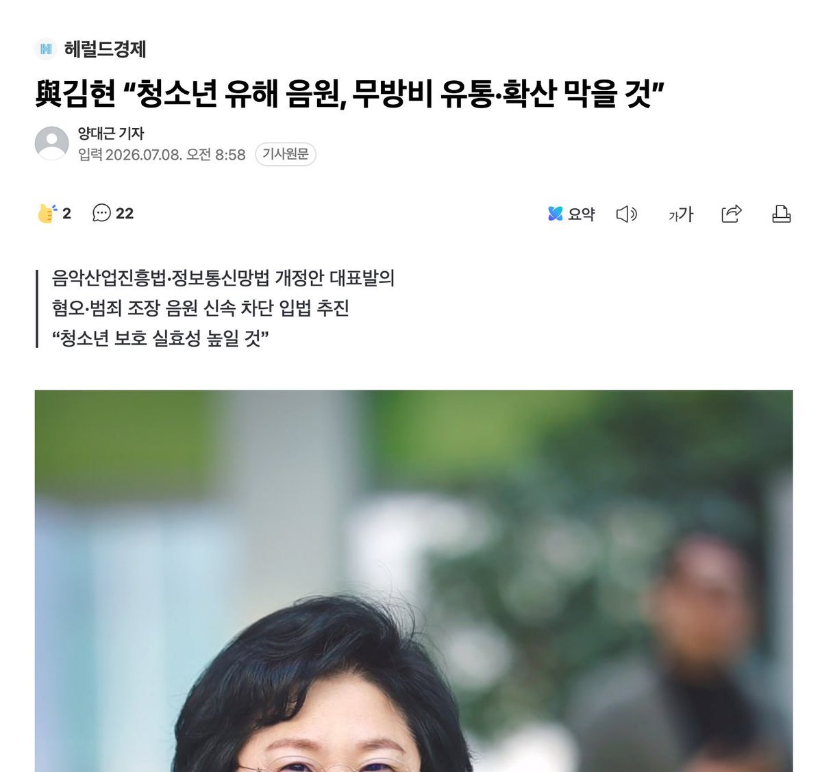 BB_forest_s's tweet photo. 음원보다 정치인들의 무분별한 유해 릴스, 숏츠 양산이 청소년들에게 해로운거 같은데

음원은 19세 나이제한 있기라도 하지 https://t.co/2Je3An6DoA