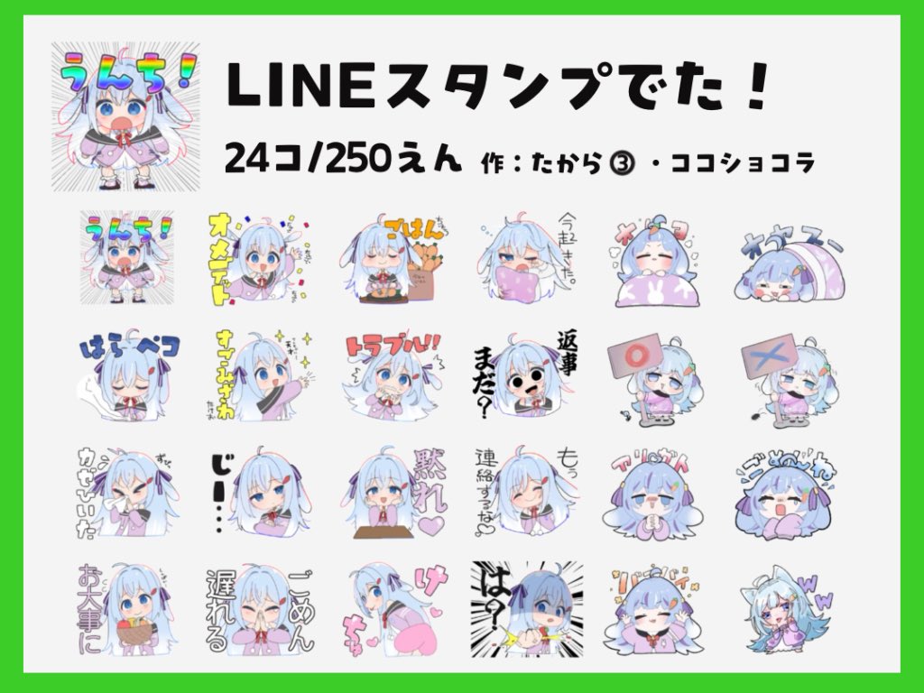 Chocolat_Vtuber's tweet photo. 【 ✅ LINEスタンプ ✅ 】

"ココ・ショコラの日常"
🔗https://t.co/mIXfgpR7NW

でででっ出ました.ᐟ.ᐟ✋(  ᷇࿀ ᷆  )

個人的オススメは🌈うんち.ᐟ.ᐣ🌈
みんなはどれが好き.ᐟ.ᐣ

#おはようVtuber️ https://t.co/cyHFL5OWaa