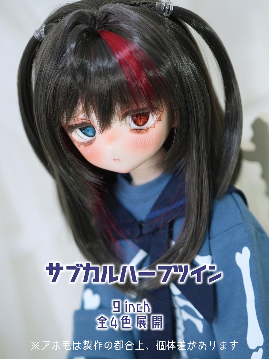 magical_atelier's tweet photo. 9inchウィッグ①　
9inchのウィッグはすべて￥6500～6800です🙌 https://t.co/FpOPW9pU4o