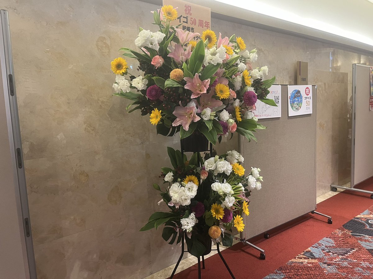 ipujill's tweet photo. #Godiego #ゴダイゴ　@名古屋 https://t.co/ottnIH6wYS