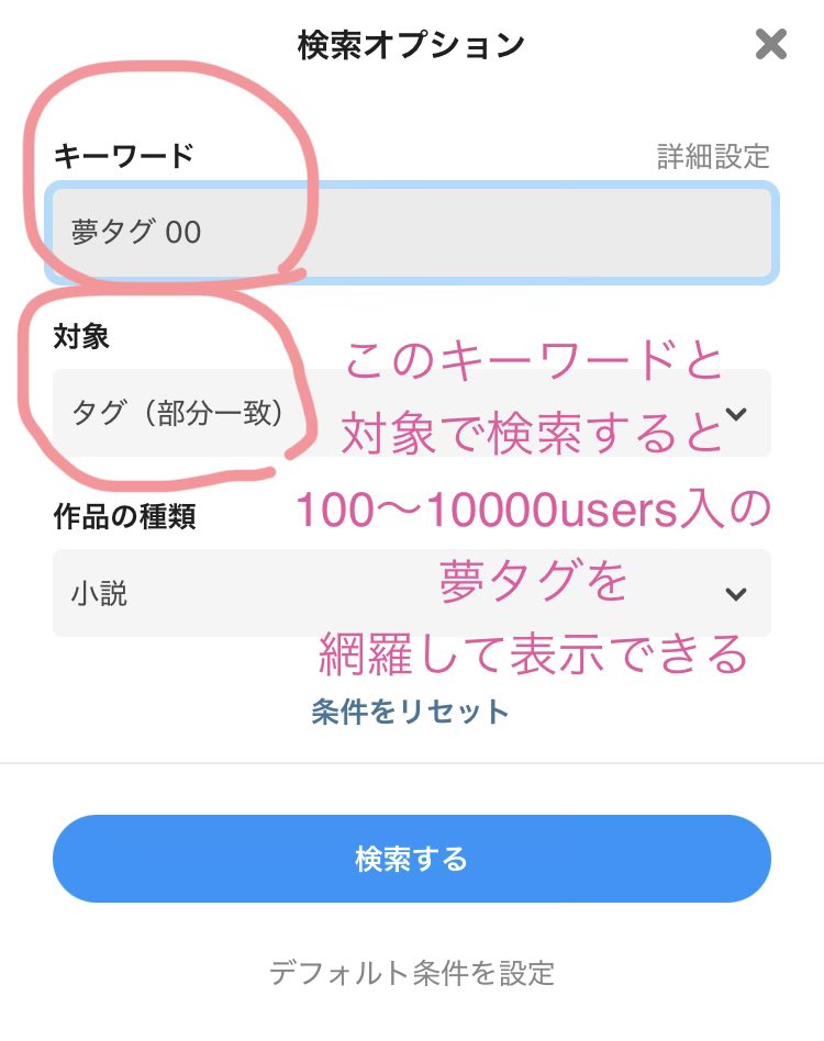 ororor51's tweet photo. pixivのライフハック
4選を紹介するよ

①100〜10000usersタグのついた作品を全部網羅して表示させる方法 https://t.co/9RtC7R3RsD