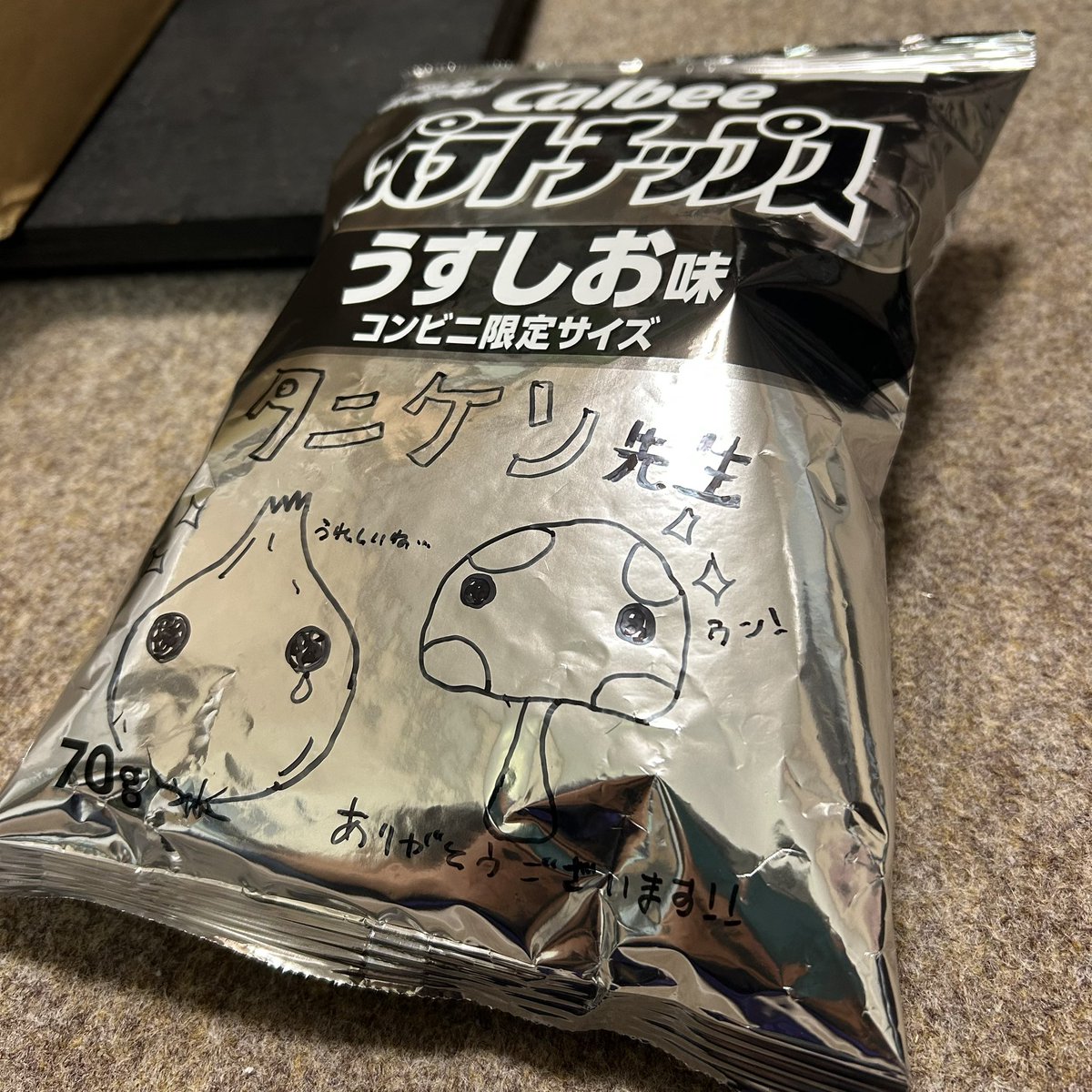 mai_141's tweet photo. 昨日の #おやすみえほん でタニケン先生が
私作の絵本を読んでくださいました！「玉ねぎさん」の歌まで！😍
私は昨日見ることできずでしたが、すごく盛り上がったとのこと！タニケン先生、見てくださった皆さんありがとうございます😭

流行りのポテチにお礼の絵を描いたのですがなかなか難しかった… https://t.co/UcBbinxFr4