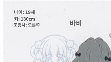 VV_enne's tweet photo. 아니 여러분 바비랑 로즈마리 19살인거 아셧어요??? 아니 대충 11~16살인줄 알았는데 19살…
에드워드는 24살이래요… https://t.co/e8SOn5fwlv
