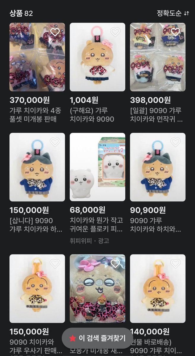 skasmf_04's tweet photo. 난리났다진짜~
🐏아치신가요..? 몇배를 불려서 파는거냐 https://t.co/gYtFJ0MSON