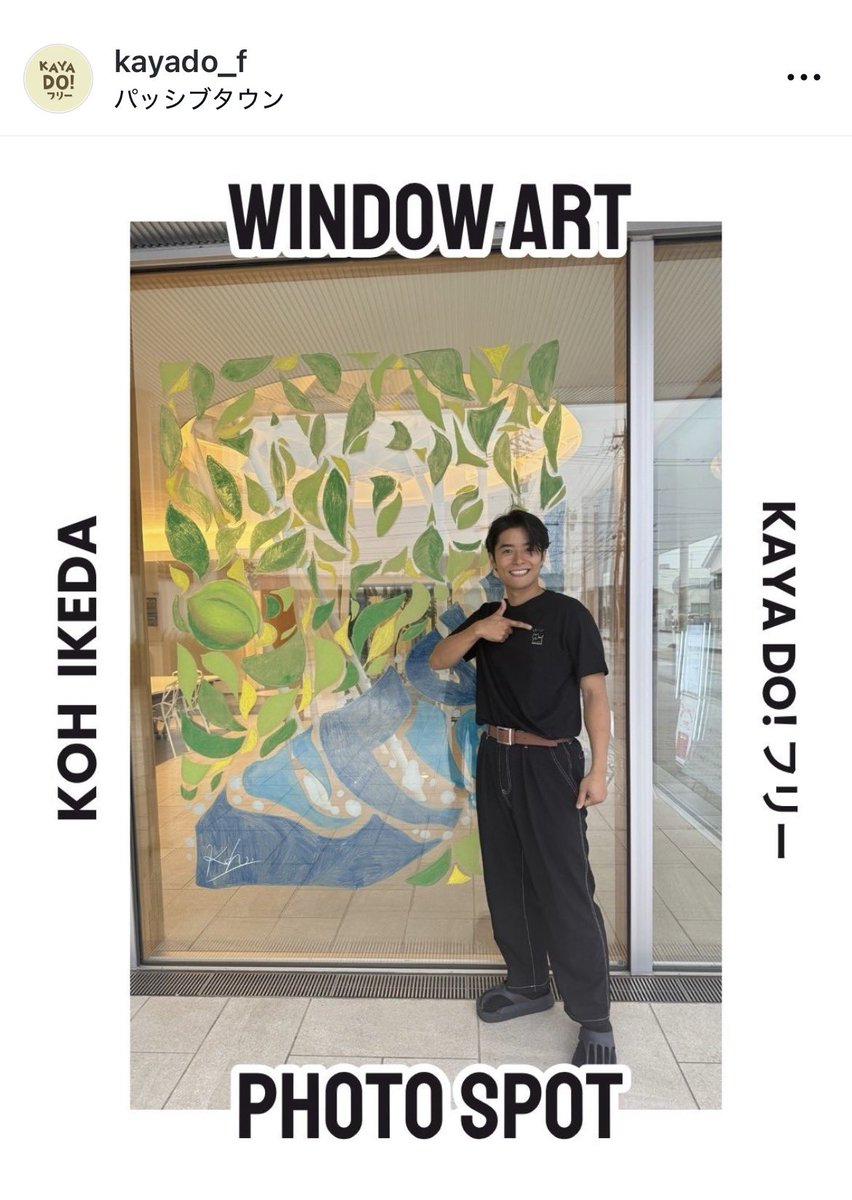 fukinodesign's tweet photo. 俳優の池田航さんが黒部のカヤドウフリー（準備期間）へ来てくれて、シルクスクリーンワークショップで私のかいた絵をプリント→着用してくれたよ🐈‍⬛
（インスタスクショで失礼🙏） https://t.co/IwB4Gz65aW