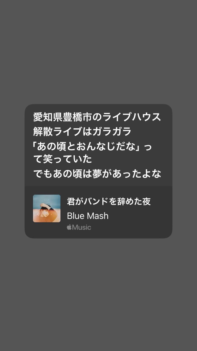 Blue_Mash_band's tweet photo. 【解禁】

2026.11.1(日)
" BE WONDERFULL!! "

愛知県豊橋市のフェスに
Blue Mashが出演決定しました。

https://t.co/m3sP4UItGW https://t.co/tGWJrUulat