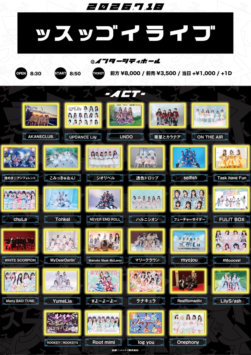 info_HNS's tweet photo. ✿ 出演決定 ✿

7/18(土)
「ッスッゴイライブ」
@ 品川インターシティホール

⚫︎開場/開演：8:30/8:50
⚫︎料金：前方¥8000/一般¥3500(共に+1D)
⚫︎入場特典：サインありチェキ券

【🎫一般販売(先着)】
7/10(金)21:00～7/17(金)23:59まで
🔗 https://t.co/RyJFcAB90J

#ハルニシオン https://t.co/95MQNMX88r