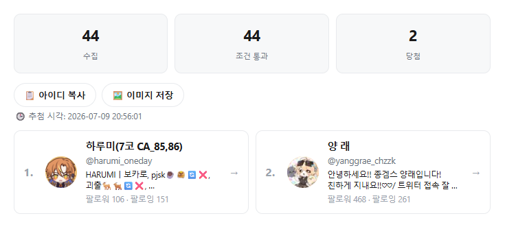 byeokran9's tweet photo. 알티 추첨 완료했습니다! 참여감사합니다!
추첨되신 분들 께서는 디엠으로 와주시길 부탁드립니다!

[추첨자]
@harumi_oneday
@yanggrae_chzzk https://t.co/k4YIUO62W8