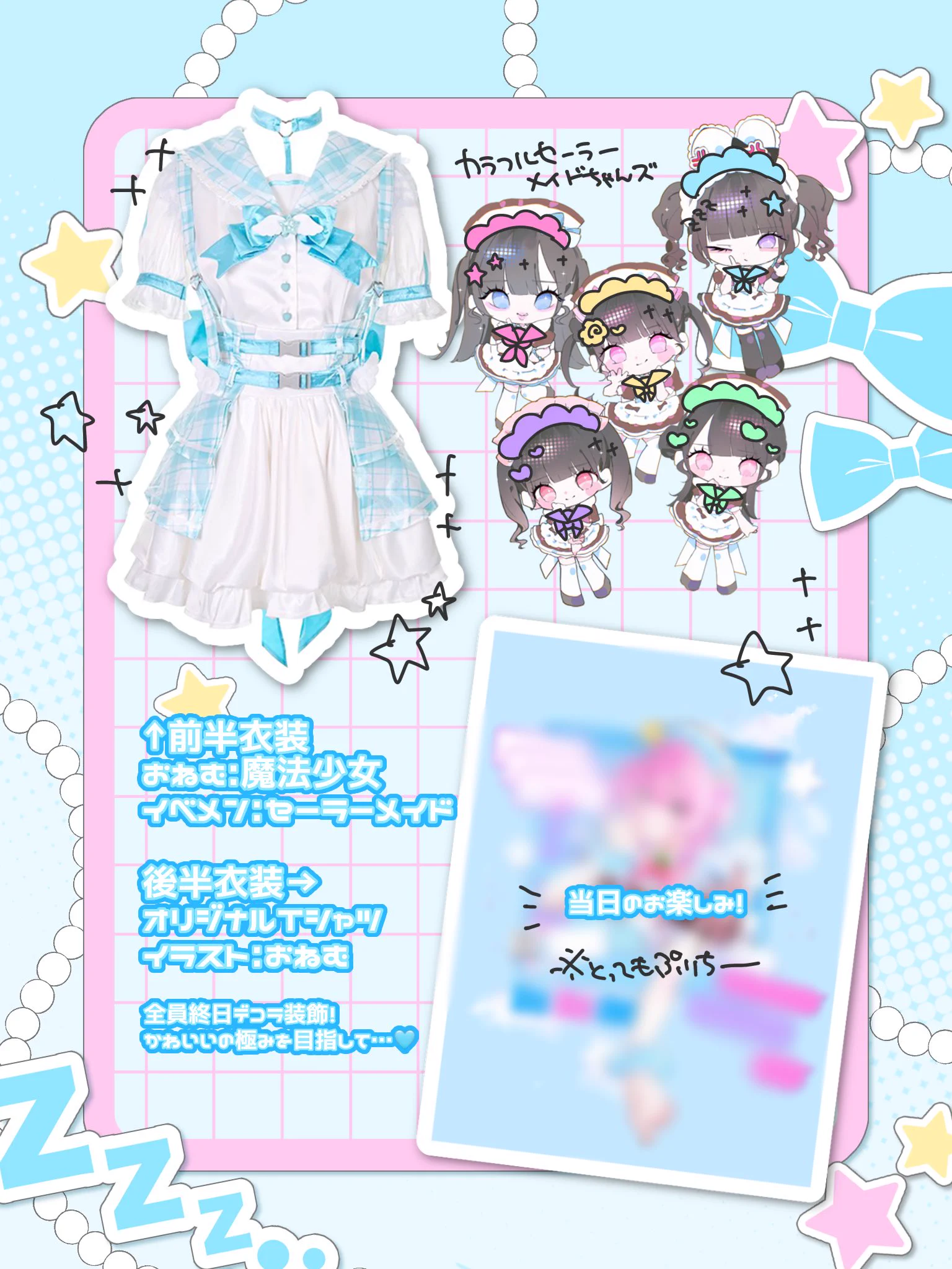 おねむ 💤 卒業しました! (@maid_onemu) / X