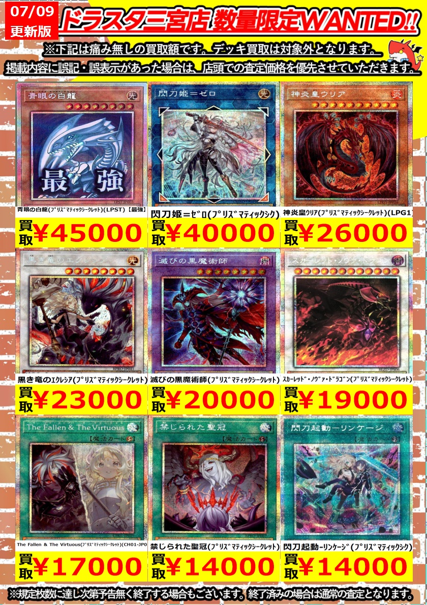 ⭐️特価⭐️プリズマまとめ売り 遊戯王 ＃高価買取 07/09 ﾌﾟﾘｽﾞﾏﾃｨｯｸｼｰｸﾚｯﾄ 青眼の白龍(ﾌﾟﾘｽﾞﾏﾃｨｯｸ