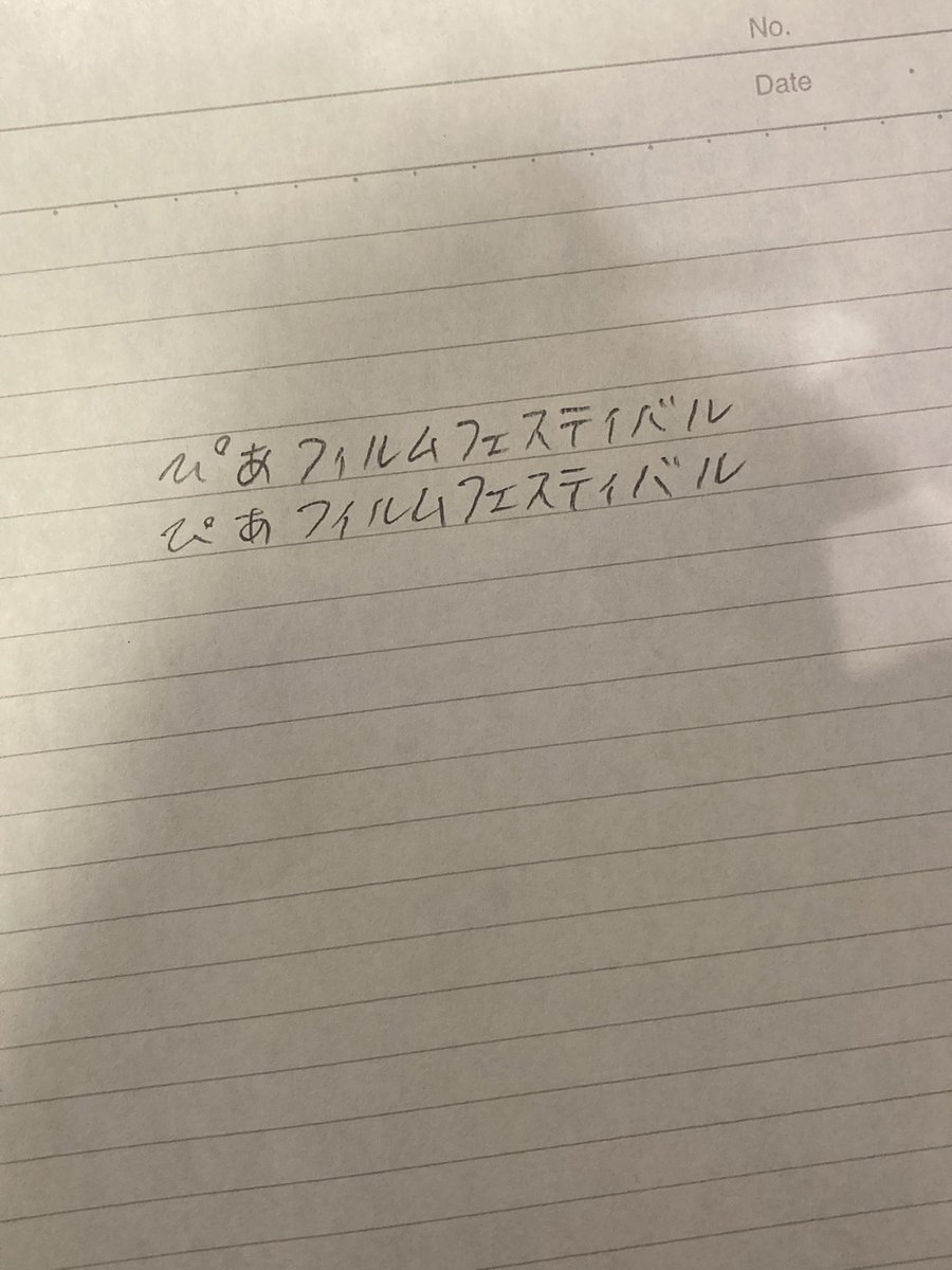 keiichi_shibuya's tweet photo. ぴあフィルムフェスティバルについての感慨をブログに書きました。今回だけ許してください。

https://t.co/F8WCZqI1sK

#PFFアワード
#ぴあフィルムフェスティバル https://t.co/3010DWqsjk