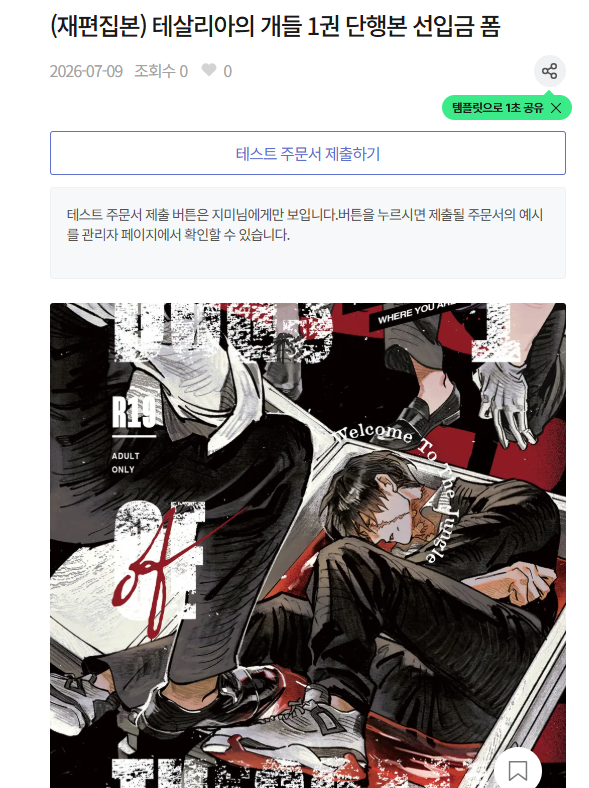 gunsN8ose's tweet photo. https://t.co/EAwThhKQtX
7월 10일 자정부터 7월 12일 오후 10시까지 <테살리아의 개들> 1권 재편집본 통판을 합니다! https://t.co/wF21fxzpRh