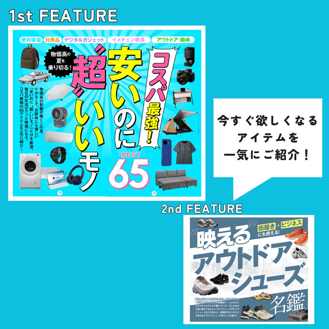 【非売品】クールモアスタッド 日本競走馬協会監修・発刊 📢新刊情報‼️／ 【週刊GoodsPress DIGITAL：Jul.10, 2026 No.50