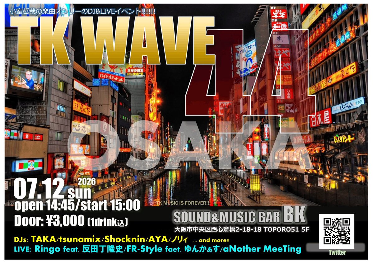 tsunamix_0616 tweet picture