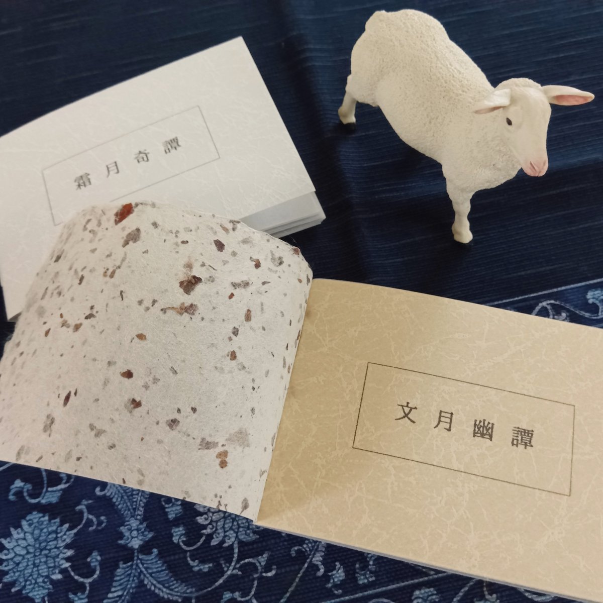 sheep_bookstack's tweet photo. 新刊はありませんが、既刊を増刷しました。『文月幽譚』『霜月奇譚』は数量限定で白石和紙の保護紙付き。また『まくら工場の秘密』は今回の増刷分がなくなったら一旦終売の予定です。 https://t.co/dHRGn5aM6Y