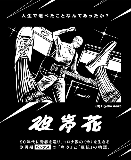 aoiro_hiyoko's tweet photo. 時折、理解不能なカルチャー論をまきちらすイミフな主婦が描いたマンガです。重版かからないと色々な意味で栄養不足になるため、お気軽に手をだしてください。ムダを快楽として摂取するカルチャーニンゲンの人生はドン詰まる、救いはあるのか？という内容です。何卒よろです。https://t.co/LvDi6UyyyF https://t.co/zYpNbjNqAv