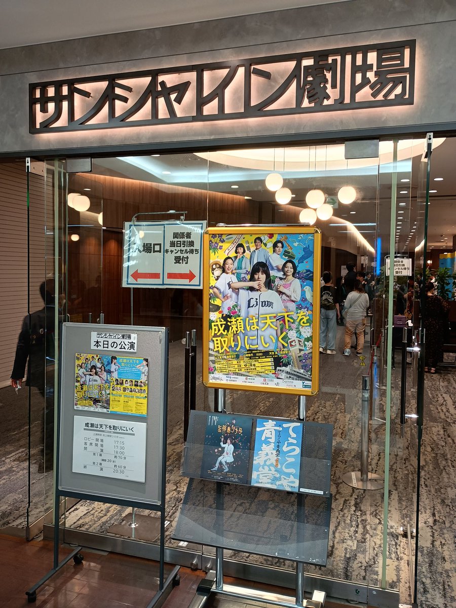 pit_ym10's tweet photo. 面白かった🤣👍

#山下美月
#成瀬は天下を取りにいく https://t.co/cu9iOzfqkN