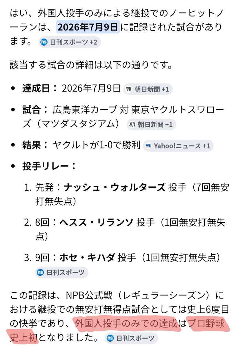 KaedeSdr's tweet photo. 初らしいです🥳 https://t.co/6CsWWiVYAz