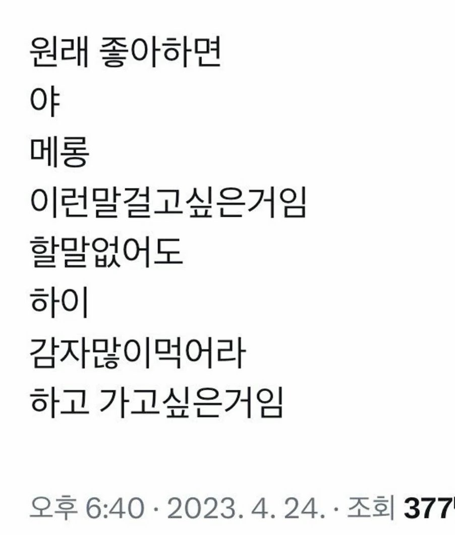 foiutk's tweet photo. 감자많이먹어라씨피도하
특:맨날시비걸지만서로가좋은애인걸알고있음 https://t.co/DsfIDb3Y9X