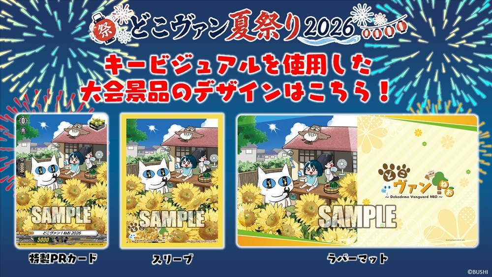 カードファイト!! ヴァンガード公式 on X: 