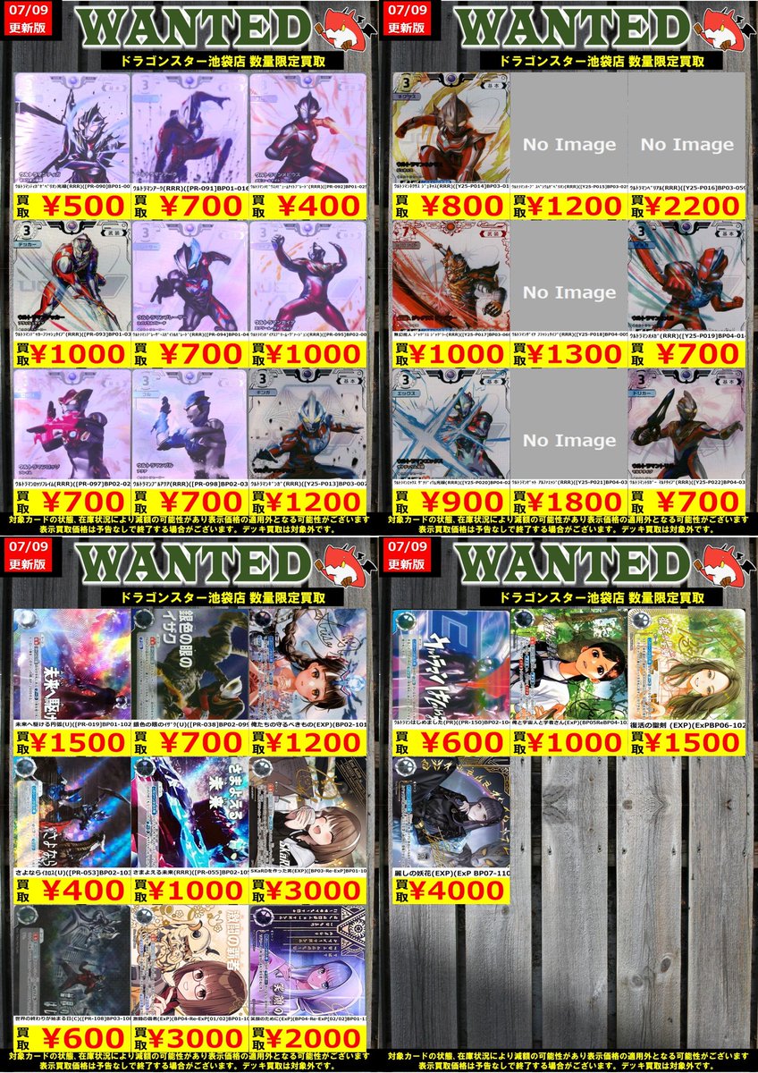 ドラゴンスター池袋店 on X: 