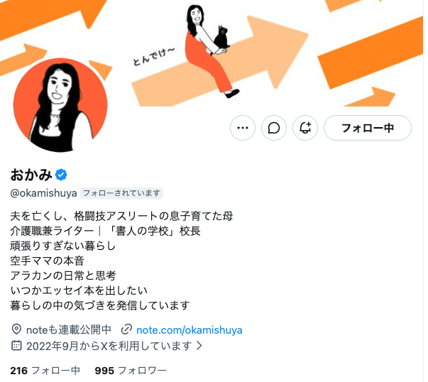 55_hatchan's tweet photo. 同い年で、境遇も似てる
おかみさん @okamishuya が
あと5人でフォロワーさん4桁！！！

介護職
お子さんがアスリート
ライティングスクールの校長先生

昔、飲食店の女将さんだったから
お料理もプロ並み！

人柄もめっちゃいい！
ぜひ応援お願いします！
https://t.co/kkdrCQiRlp https://t.co/0K6HQwdyFU