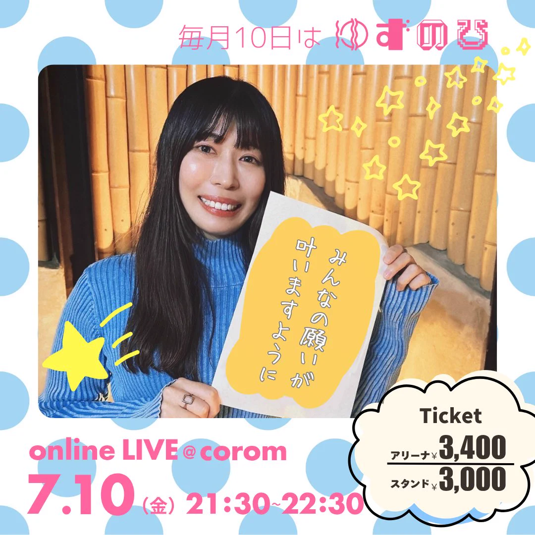 神澤柚子(かんざわゆず) 毎月10日は「ゆずのひ」🍊 on X: 