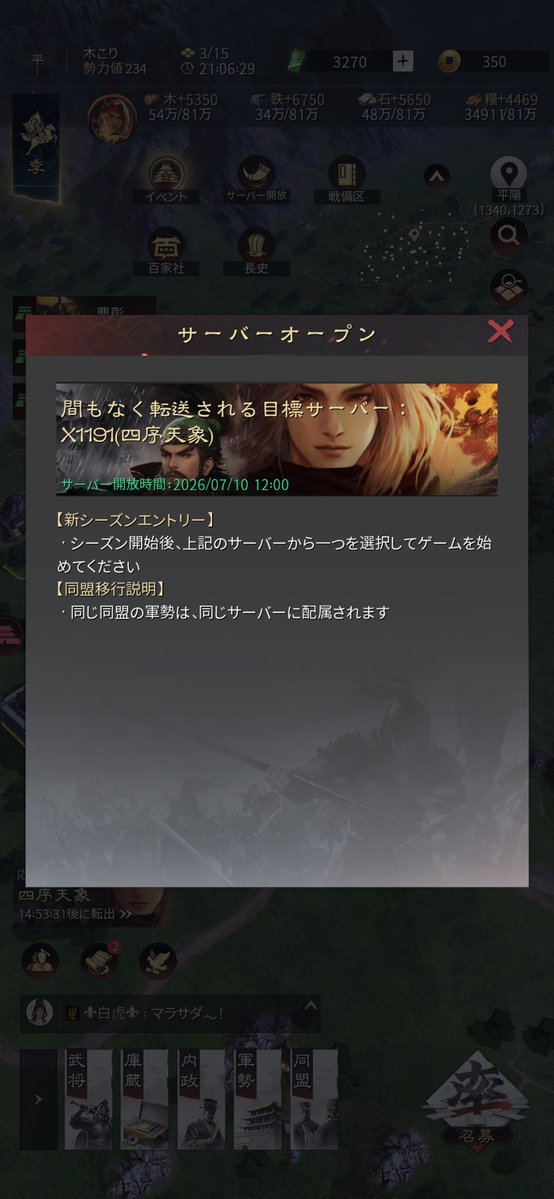 Stick06To1's tweet photo. 明日からー！！
#大三国志
#戦える武将ください https://t.co/oIR5QnjHS3