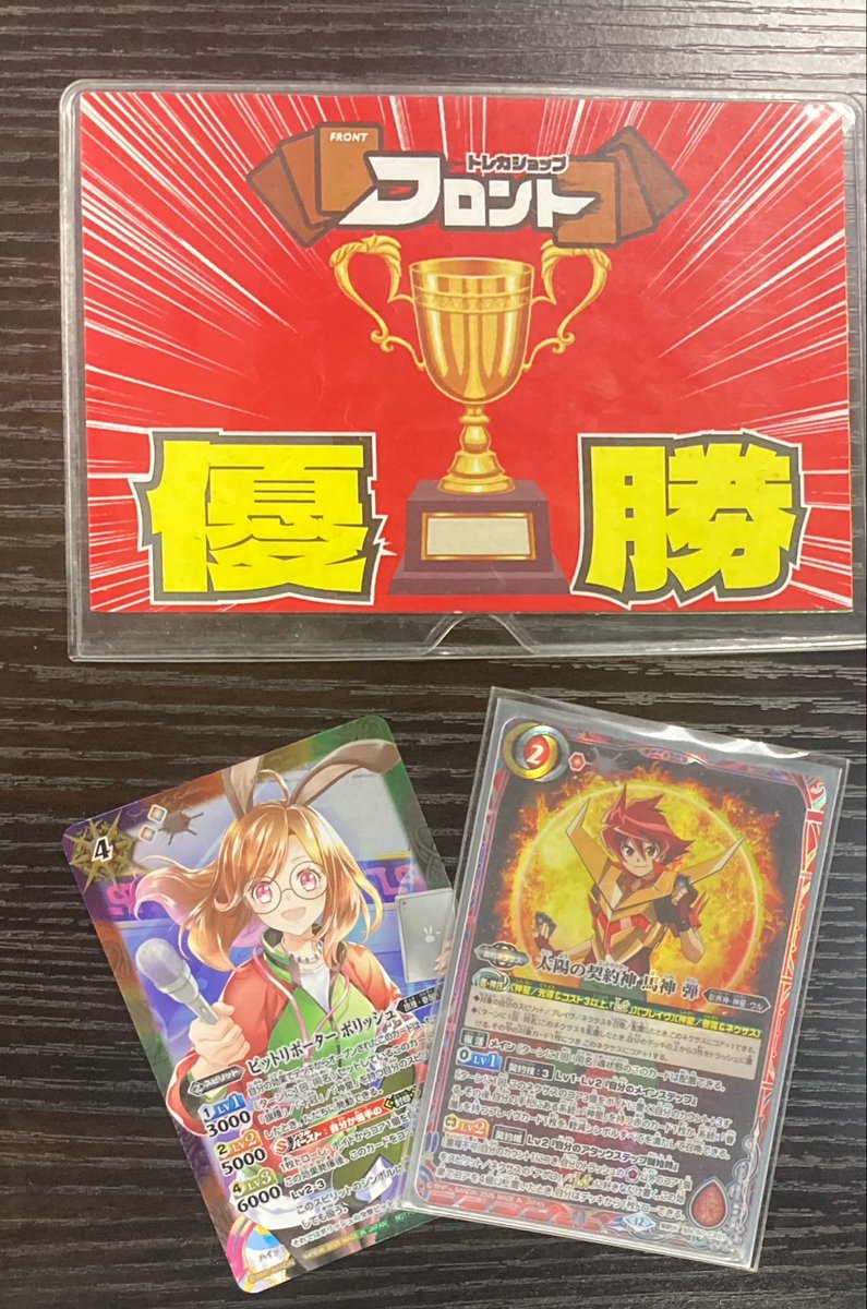 🔱バトルスピリッツ🔱 ⚔️ショップバトル:エターナル 終了です