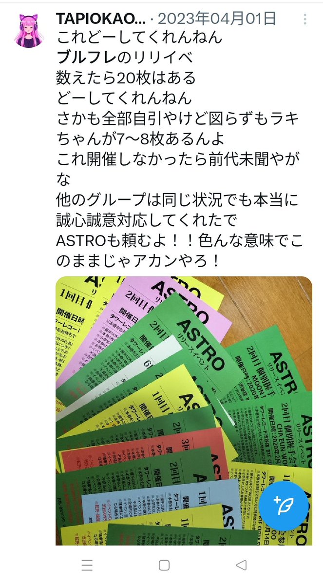 アロハ各位！ 腰を上げてくれたロハがいます！私も現在も特典券20枚