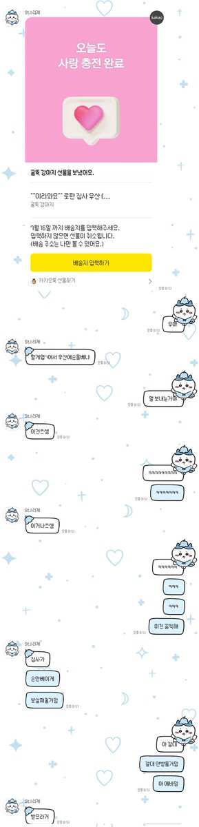 ArahashiTabi's tweet photo. 스트리머 아카네 리제님 고소하겠습니다. https://t.co/o3611Sz9ME