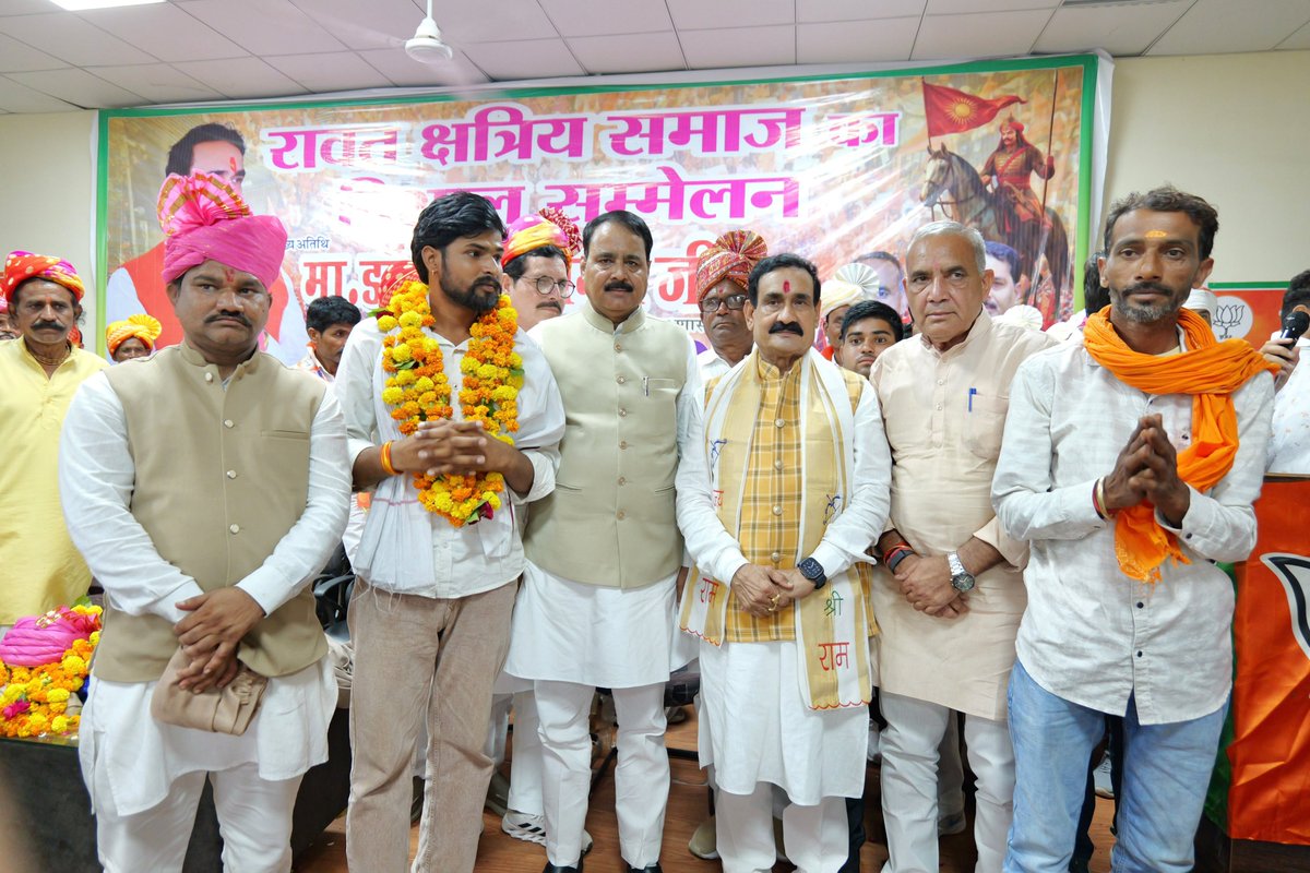 drnarottammisra's tweet photo. दतिया स्थित भाजपा कार्यालय में आयोजित रावत क्षत्रिय समाज के भव्य सम्मेलन में सम्मिलित हुआ।
इस अवसर पर आदरणीय श्री @rawat_ramniwas जी (अध्यक्ष, वन विकास निगम, मध्यप्रदेश), भाजपा प्रदेश उपाध्यक्ष श्री रणवीर सिंह रावत जी, भाजपा जिलाध्यक्ष श्री रघुवीर सिंह कुशवाहा जी एवं रावत क्षत्रिय समाज के वरिष्ठजनों एवं प्रबुद्ध बंधु मौजूद रहे।
भारतीय जनता पार्टी की 'राष्ट्र प्रथम' की विचारधारा एवं 'सबका साथ, सबका विकास' के संकल्प के प्रति रावत क्षत्रिय समाज का अटूट विश्वास और समर्थन सदैव रहा है। विकास, सुशासन और जनकल्याण के इस साझा संकल्प के साथ हम सभी प्रदेश एवं राष्ट्र की प्रगति के लिए निरंतर प्रतिबद्ध हैं।
@BJP4MP @BJP4India