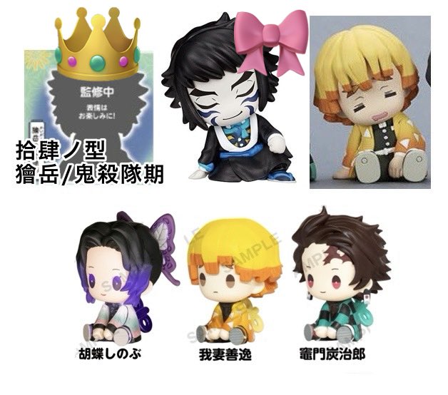 ginn_gam's tweet photo. 交換 譲渡鬼滅の刃 おねむたん スペシャルリミックス

譲①
☆冨岡 ☆錆兎 玄弥 しのぶ
○鱗滝 ○玉壺

求②
👑獪岳>>🎀獪岳>>しのぶ善逸炭治郎
定価＋送料

⚠️
・☆→○同数含むお取引きのみ
・○→同種.善子＞＞善逸＞カナヲとの交換も検討します。

郵送のみ
初回プロフ必読 https://t.co/7LLY0YRsaa