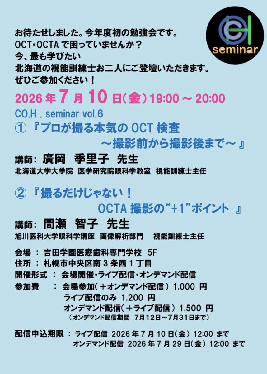chankiri_co's tweet photo. プロ視能訓練士のプロ根性スライドがやっとできました💪💕
会場で講演するのとっても久しぶりなので現地ならではのライブ感を楽しみます〜❣️

https://t.co/Y4SxgaHS03 https://t.co/Pe7f2sA8ju
