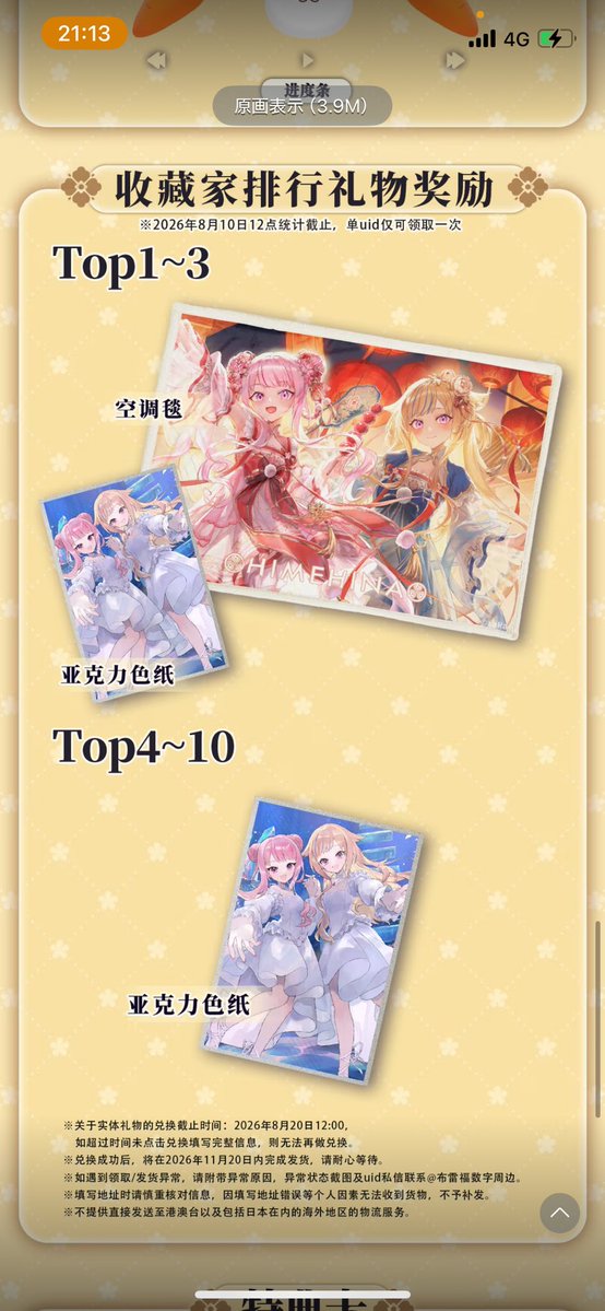 springkyabetsu tweet picture
