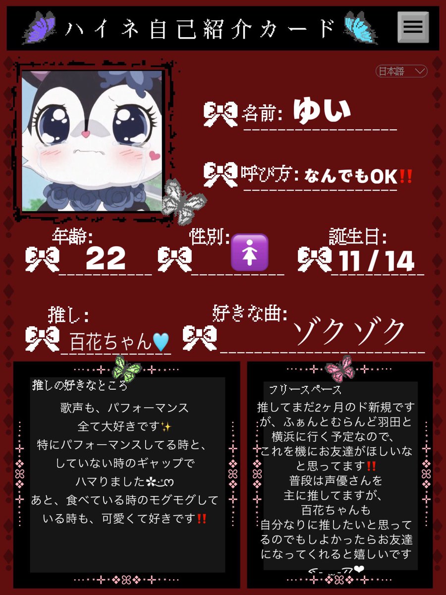tag11145's tweet photo. 自己紹介カード借りました‼️
同担拒否等ございません
ふぁんとむらんど羽田と横浜行きます⋆✦
気になった方
🩷or♻️でお迎え行きます°・*:.。.☆

#ハイネ自己紹介カード
#ファントムシータ好きな人と繋がりたい 
#ファントムシータ自己紹介カード
 #ファントムシータ https://t.co/OnUAQC5mic