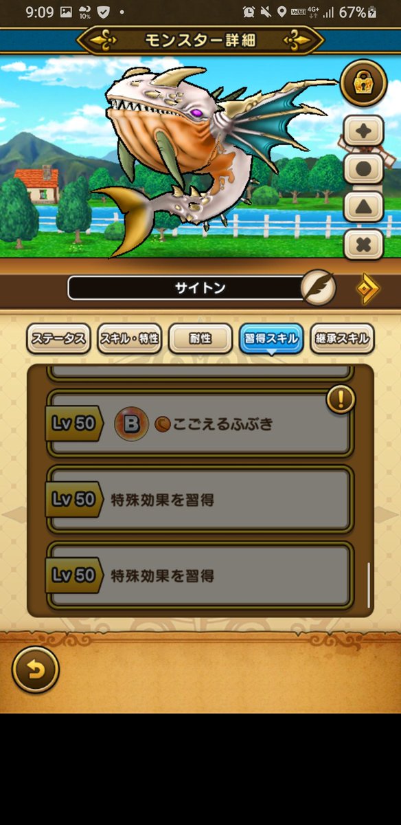 huukeitoka's tweet photo. スラジェネ匹狼の無し無しに引き続き、くじらもスキルに恵まれず😱
草も生えません
#ドラクエウォーク https://t.co/PEEHeYg5T9