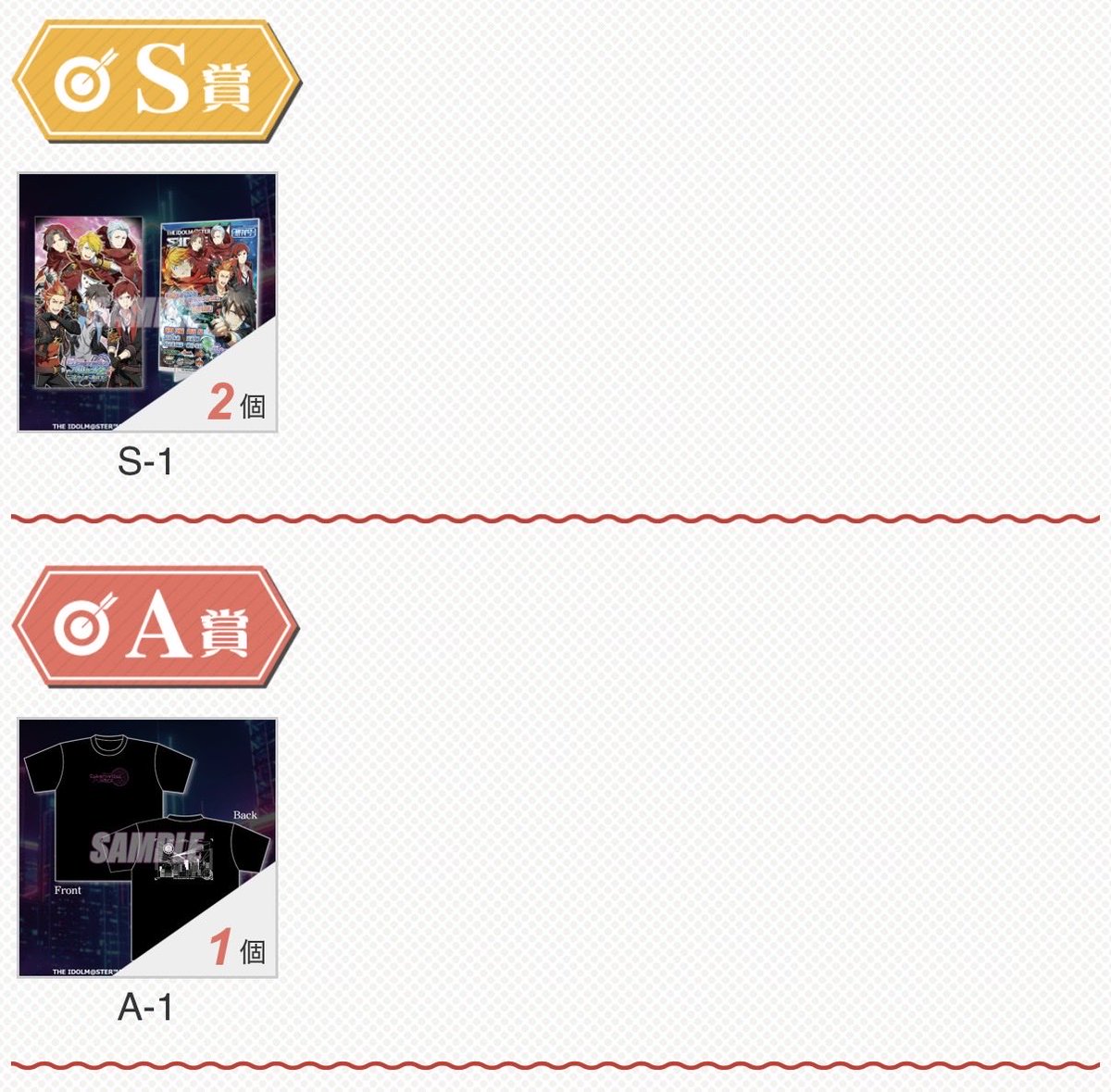 sec_a_trade's tweet photo. 【交換】SideM サイバネ2 くじ引き堂

譲）
S,A,C,D,E賞（画像参照）
輝 英雄 朱雀 類 雨彦

求）
神谷幸広（B-4>その他等身>SD）

郵送のみ。
B-4に対してはこちらからS賞も含め複数提供可能、買取もしますのでご相談下さい。
お気軽にお声掛け下さい。 https://t.co/xpqrfGSD9z