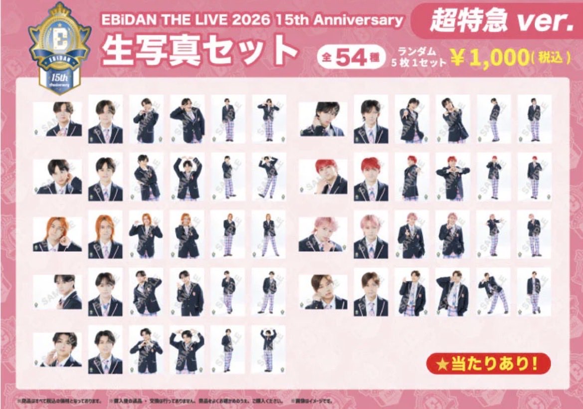 monster_0334's tweet photo. EBiDAN THE LIVE 2026 エビダン エビライ グッズ ランダム 仮約束 交換

【譲】ハル以外(ランダム team D 全て購入済み)

【求】ハル

手渡し優先
ESCORT Kアリ 8/8、8/9 、エビライ8/14
東京ドーム 11/26 にて交換、郵送可能

お気軽にお声掛けください🙇‍♀️ https://t.co/xm4F5ZKjzV