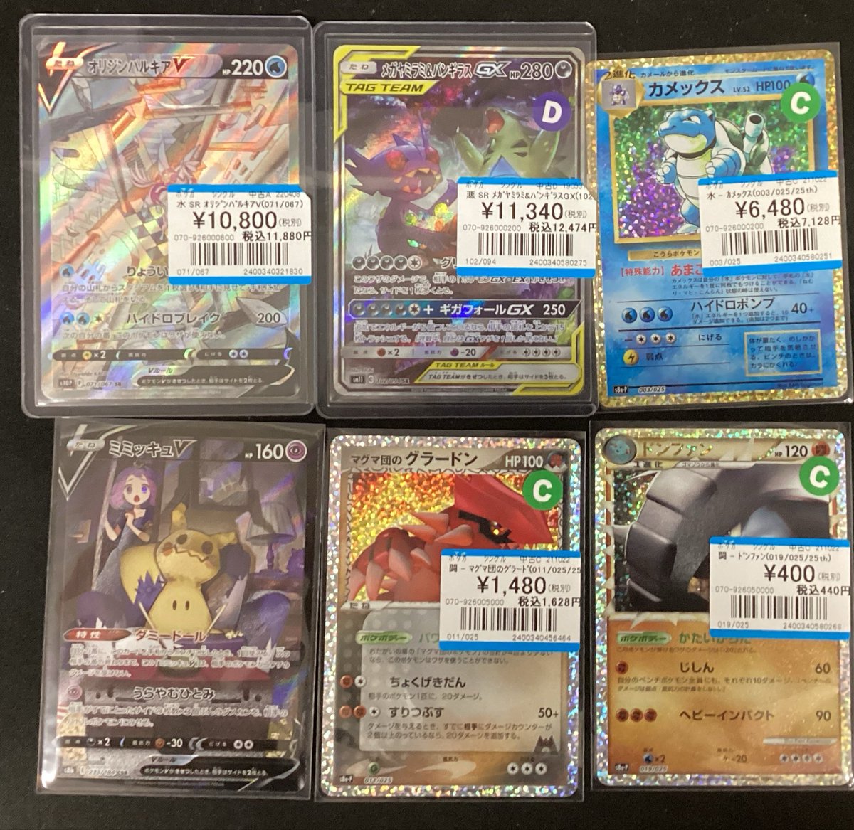 ⭐️入荷情報⭐️ ポケモンカードいろいろお買取させて頂きました