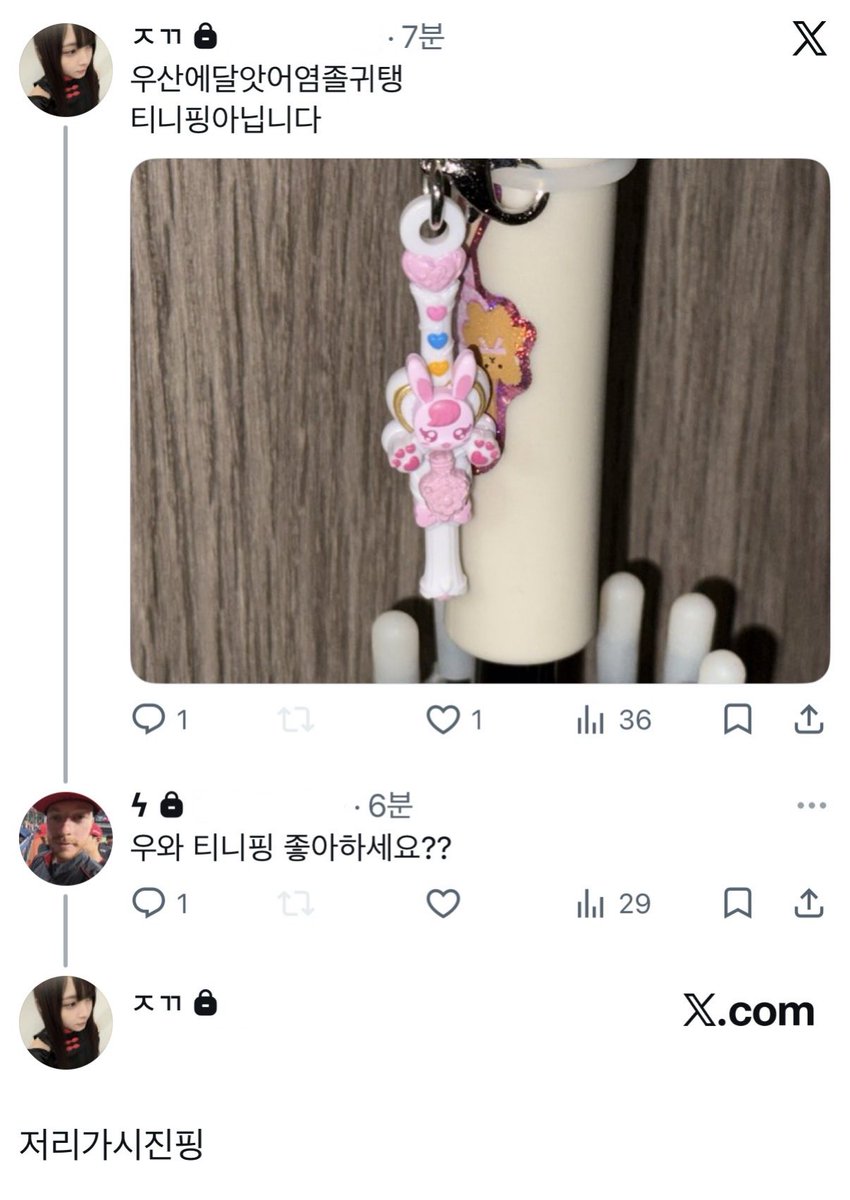 dropth2beat's tweet photo. 저리가시진핑 https://t.co/p4CPagrDPO