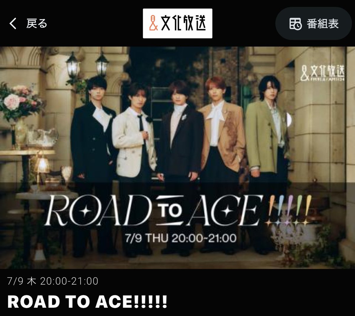 3rumodepon's tweet photo. またお願いします🤍#えいラジ #ACEes #ROADTOACE https://t.co/pdJbTPGyz1